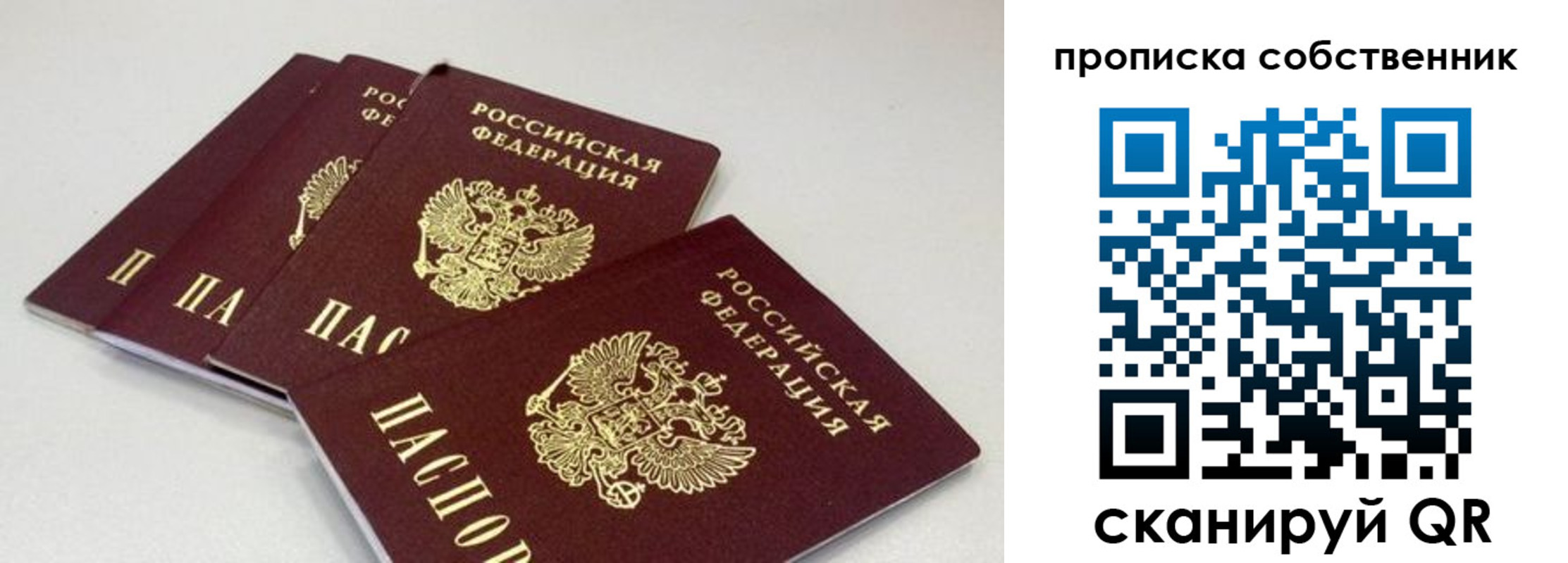 где прописаться в Кудрово