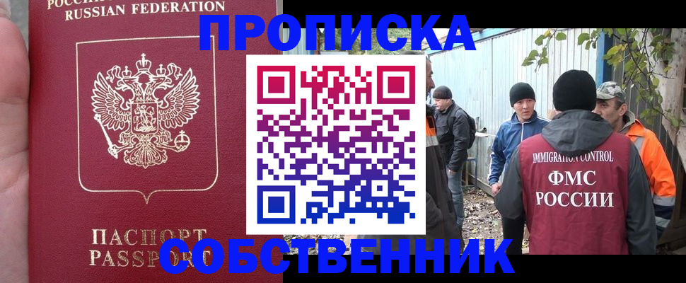 временная регистрация адрес в Кудрово