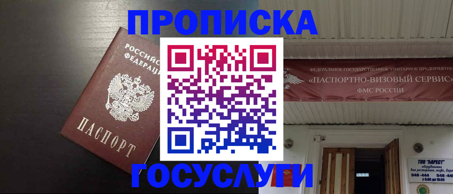 прописка иностранных граждан в Кудрово