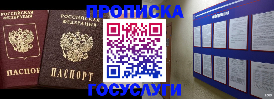 регистрация для школы в Кудрово