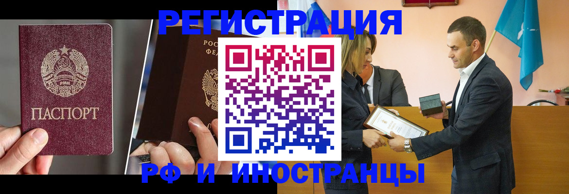 прописка для работы в Кудрово